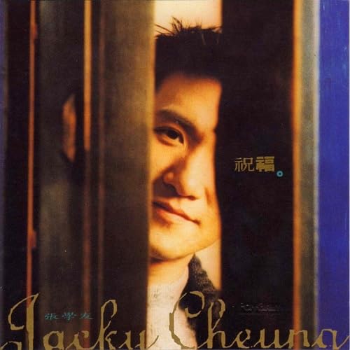 Jacky Cheung album cover, close-up portrait with dark and blue tones.