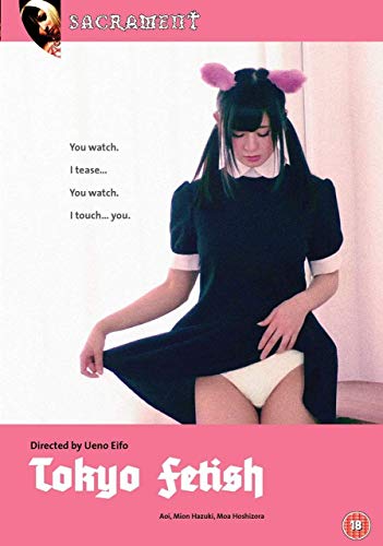 Tokyo Fetish [DVD]