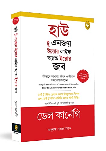 How to Enjoy Your Life and Your Job : In Bengali Language