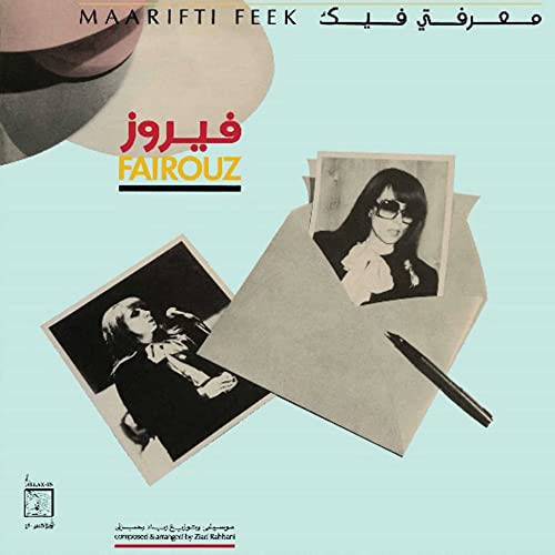 Fairuz - Maarifti Feek (LP)  [VINYL]