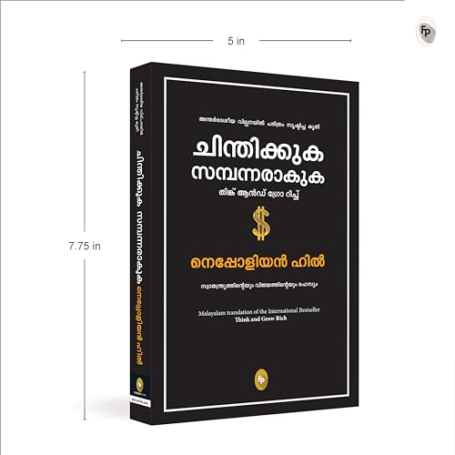 Think and Grow Rich : In Malayalam Language