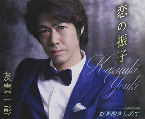 Various - Koi No Furiko [CD]
