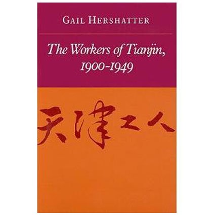 The Workers of Tianjin