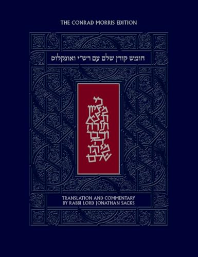 Dark blue book cover with red central panel displaying Hebrew text.