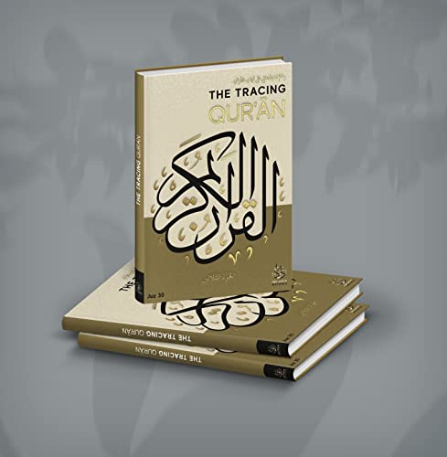 The Tracing Qur'an : Word for Word Translation (Juz 30)