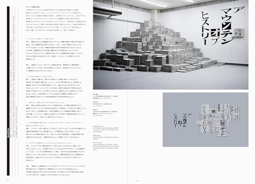 Japan Typography Annual 2024