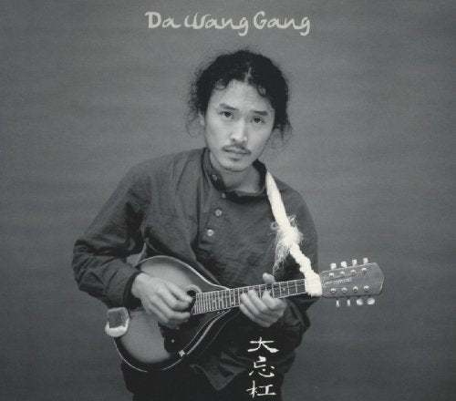 Huang Qiang Zou Ban [CD]