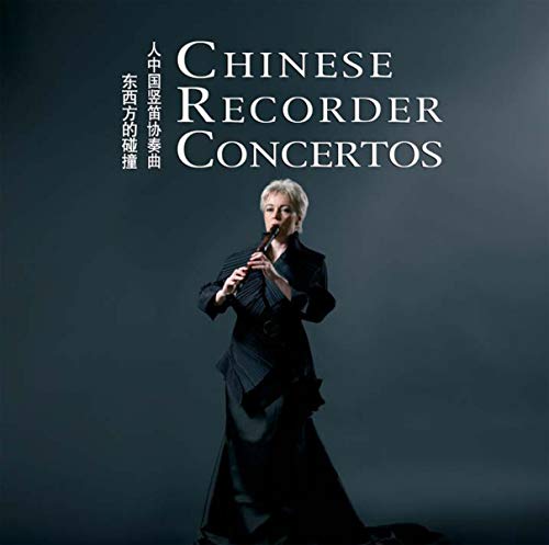 Petricopenhagen Poshui - Various: Chinese Recorder (Fei Ge/ Chi Lin's Dance/ Flute Moon/ Bamboo Flute Concerto) [CD]