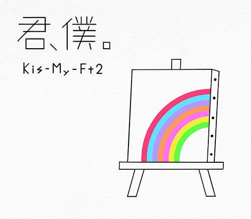 Various - Kimi Boku (B) (Limited Cd/Dvd) [CD]
