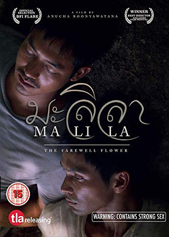 Malila : The Farewell Flower [DVD]
