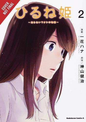 Napping Princess, Vol. 2 (manga) (Napping Princess (Manga))
