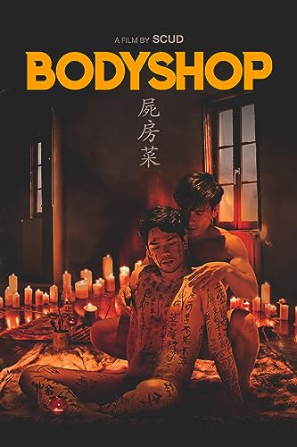 Bodyshop [DVD]