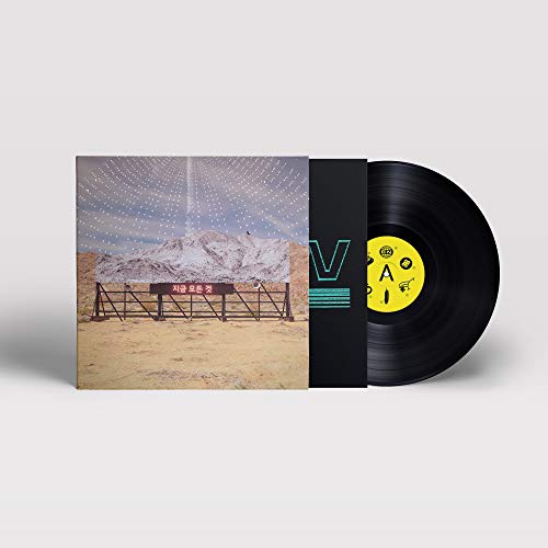 Arcade Fire - Everything Now [VINYL]