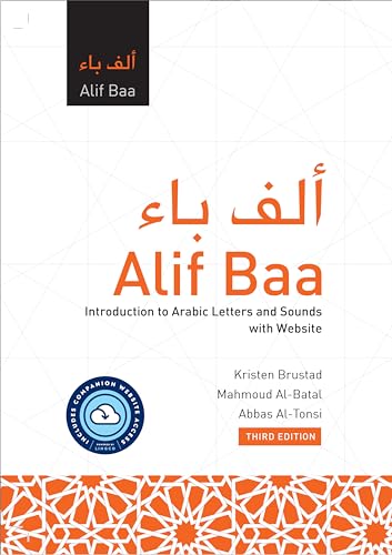 Alif Baa with Website HC (Lingco): Introduction to Arabic Letters and Sounds