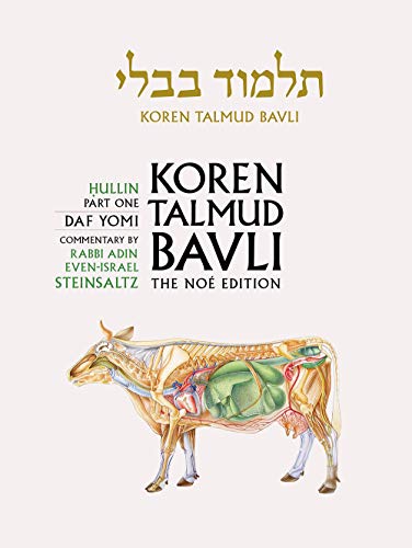 Koren Talmud Bavli, Noe Edition, Vol 37 : Hullin Part 1, Hebrew/English, Daf Yomi B&w