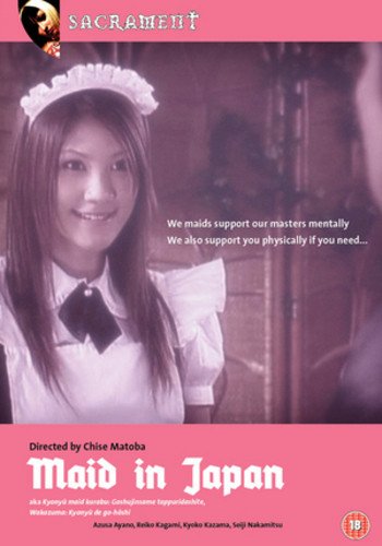Maid In Japan [DVD]