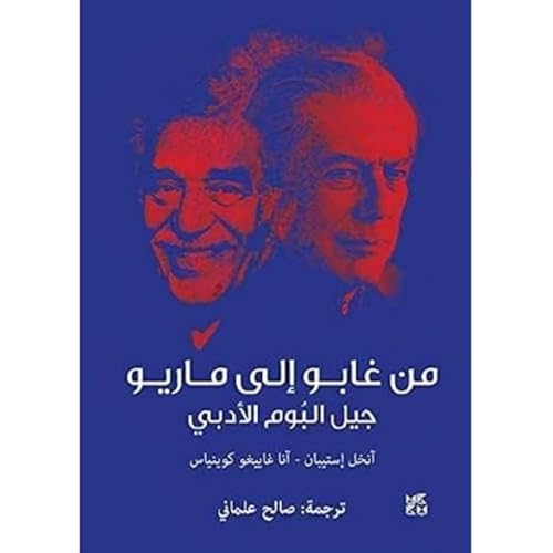 Book cover with red and blue portraits of two older men.