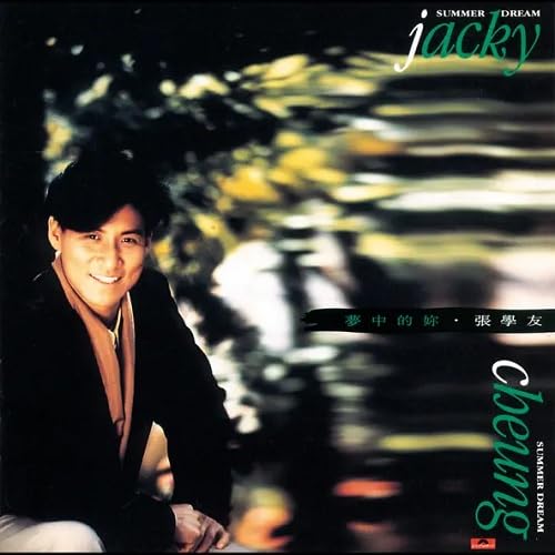 Jacky Cheung vinyl album cover with portrait and blurred background.