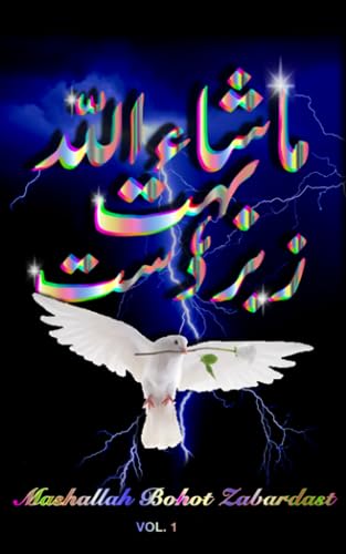 MASHALLAH BOHOT ZABARDAST VOL. 1 (Second Edition)
