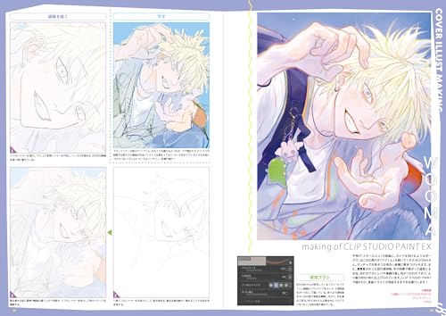 Small S vol. 74 : Cover Illustration by WOOMA