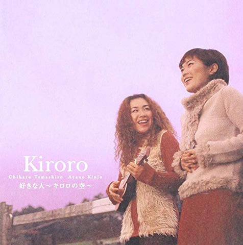 Various - Suki Na Hito-Kiroro No Sora- [CD]