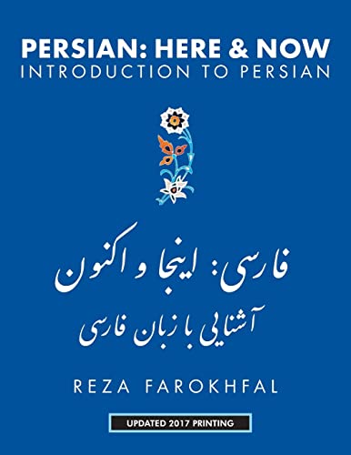 Persian: Here & Now