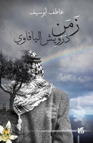 Zaman Darwish
