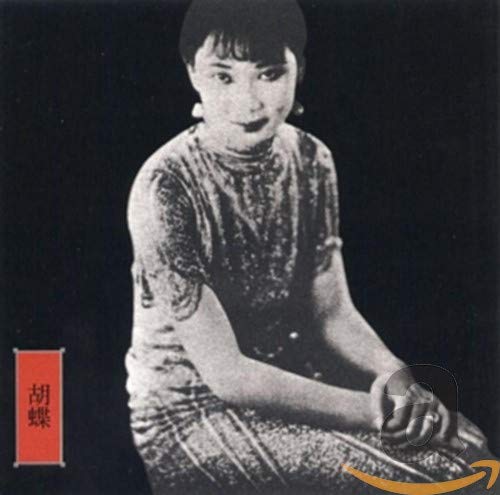 John Zorn - New Traditions In East Asian Bar Bands [CD]