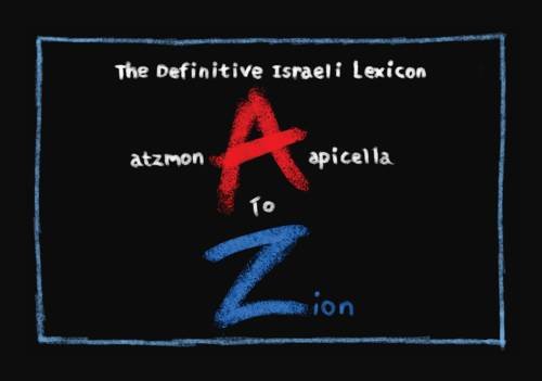 A to Zion : The Definitive Israeli Lexicon