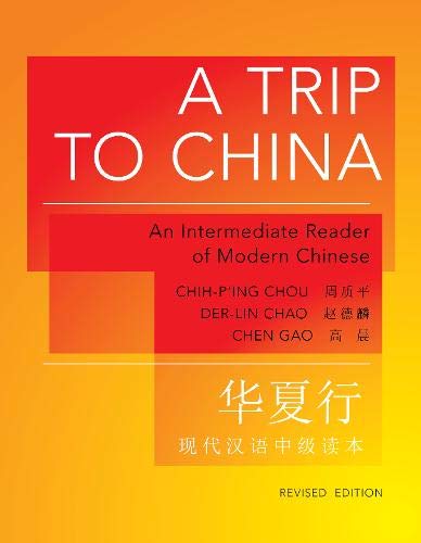 A Trip to China: An Intermediate Reader of Modern Chinese: An Intermediate Reader of Modern Chinese - Revised Edition: 29 (The Princeton Language Program: Modern Chinese)