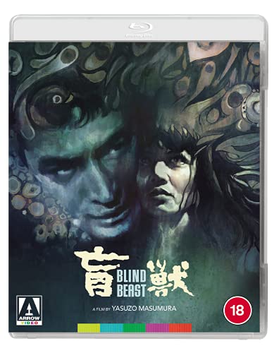 Blind Beast [BLU-RAY]