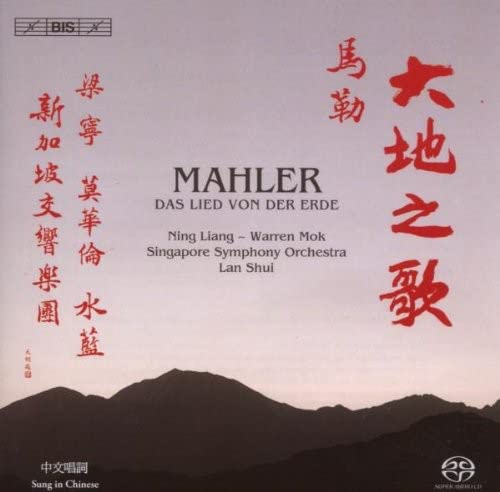 Liangsingapore Soshui - Mahler - Das Lied von der Erde [CD]