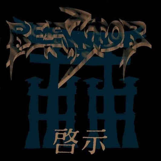 Reactor - Revelation [VINYL]