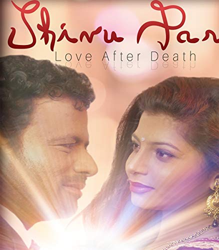 Shivu Paru: Love After Death [DVD]