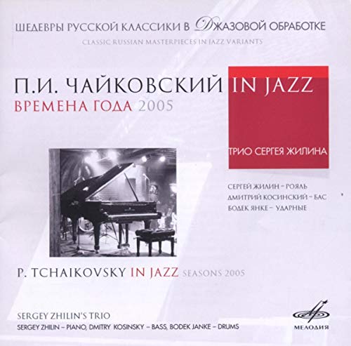 CD cover featuring a black and white photo of a grand piano.