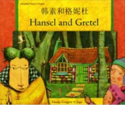 Hansel and Gretel in Somali and English by Gregory, Manju ( Author ) ON Jun-01-2005, Paperback