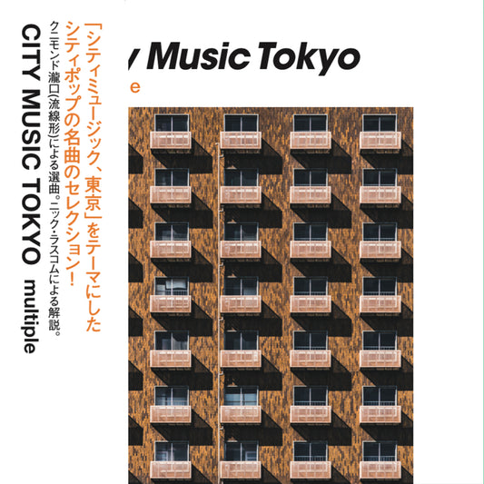 Various Artists - City Music Tokyo - Multiple [VINYL]