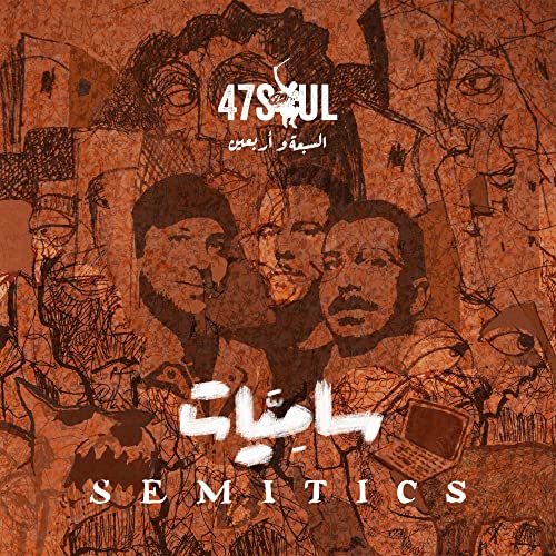 CD cover for 47Soul’s Semitics, featuring sketched faces in brown tones.