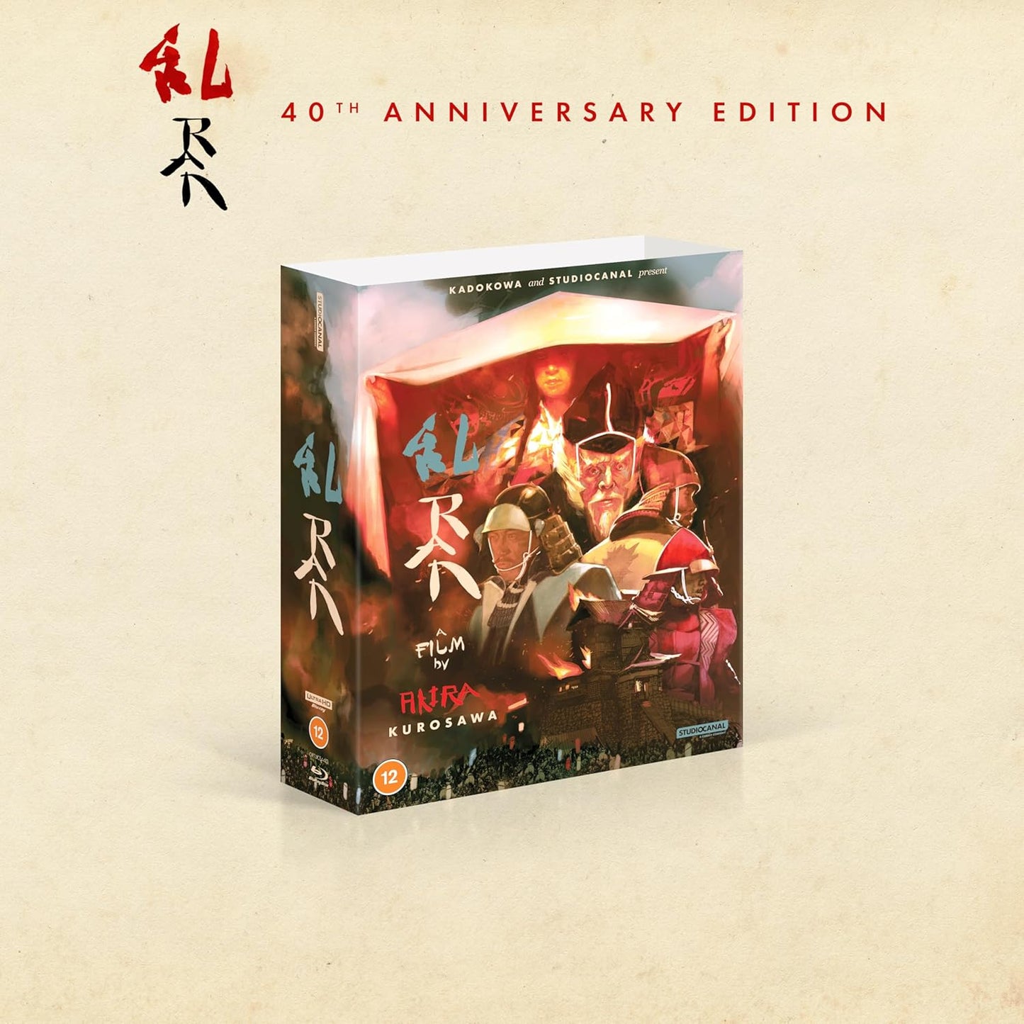 Ran (Collectors Edition) [Blu-ray]