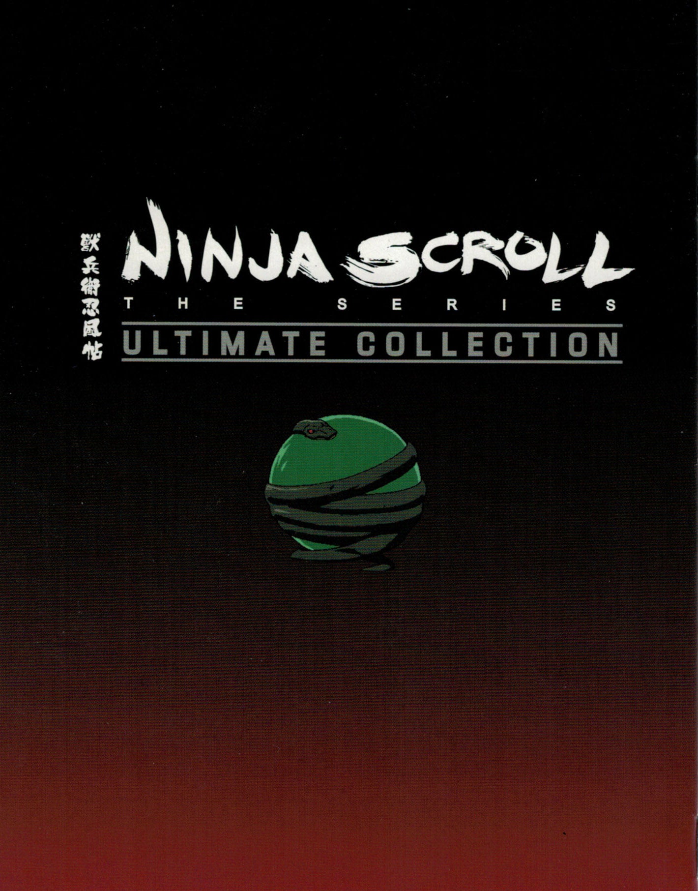Ninja Scroll Collector's Edition Bd [BLU-RAY]