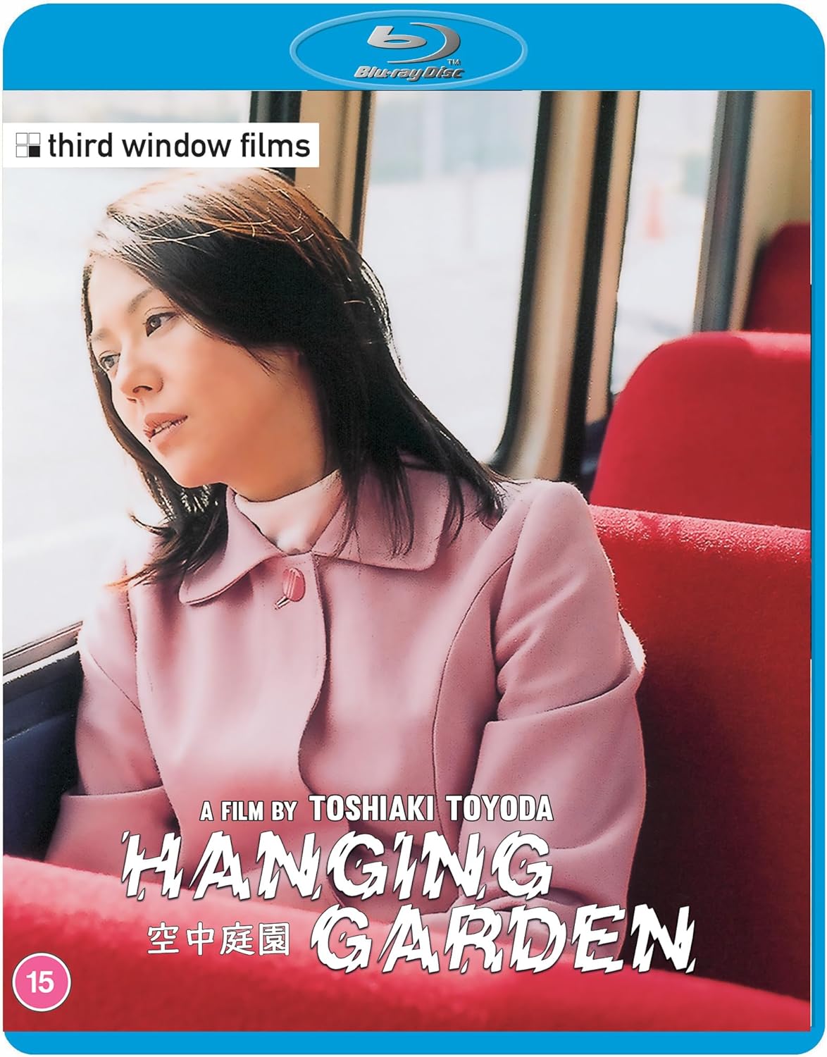 Hanging Garden (Standard Edition) [Blu-ray]