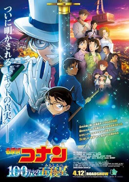 Detective Conan: The Million-Dollar Pentagram [Blu-ray] Pre-sale 17/05/2025