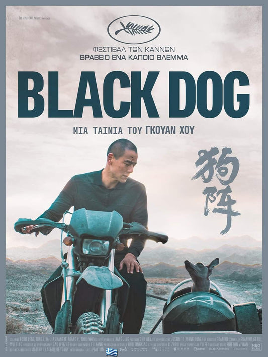 Black Dog  [Blu-ray] Pre-sale 31/03/2025