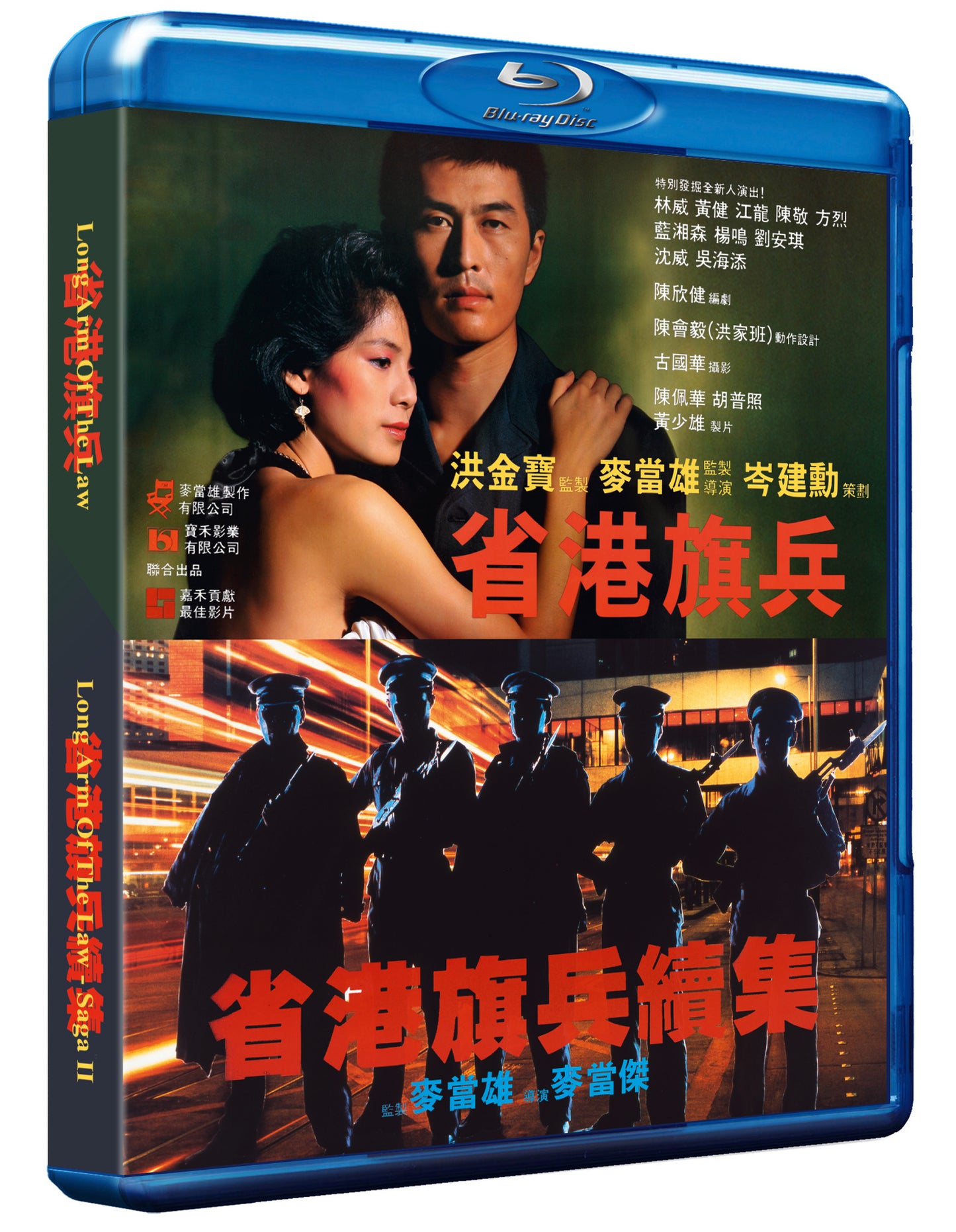 The Long Arm Of The Law 1&2 Bd [BLU-RAY]
