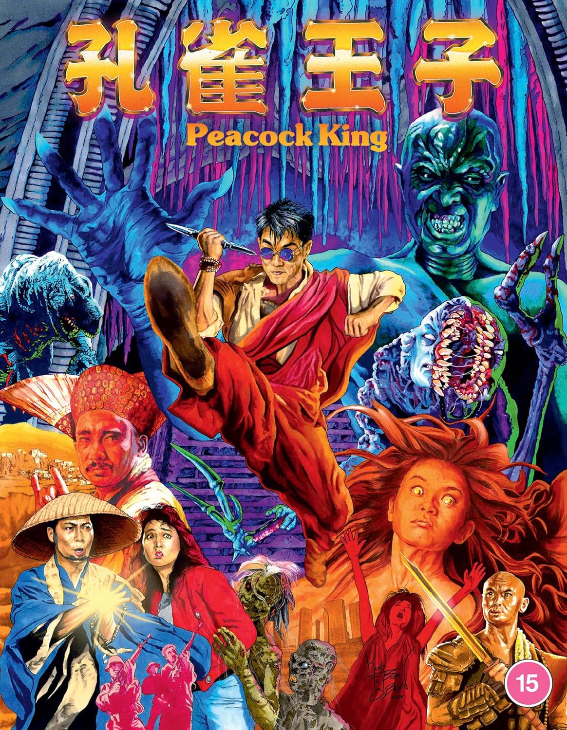 Peacock King - Deluxe Collectors Edition [Blu-ray]