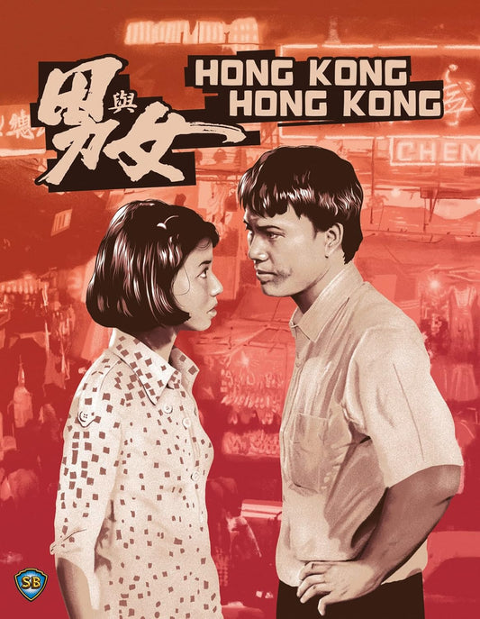 Hong Kong Hong Kong [Blu-ray] Pre-sale 24/03/2025