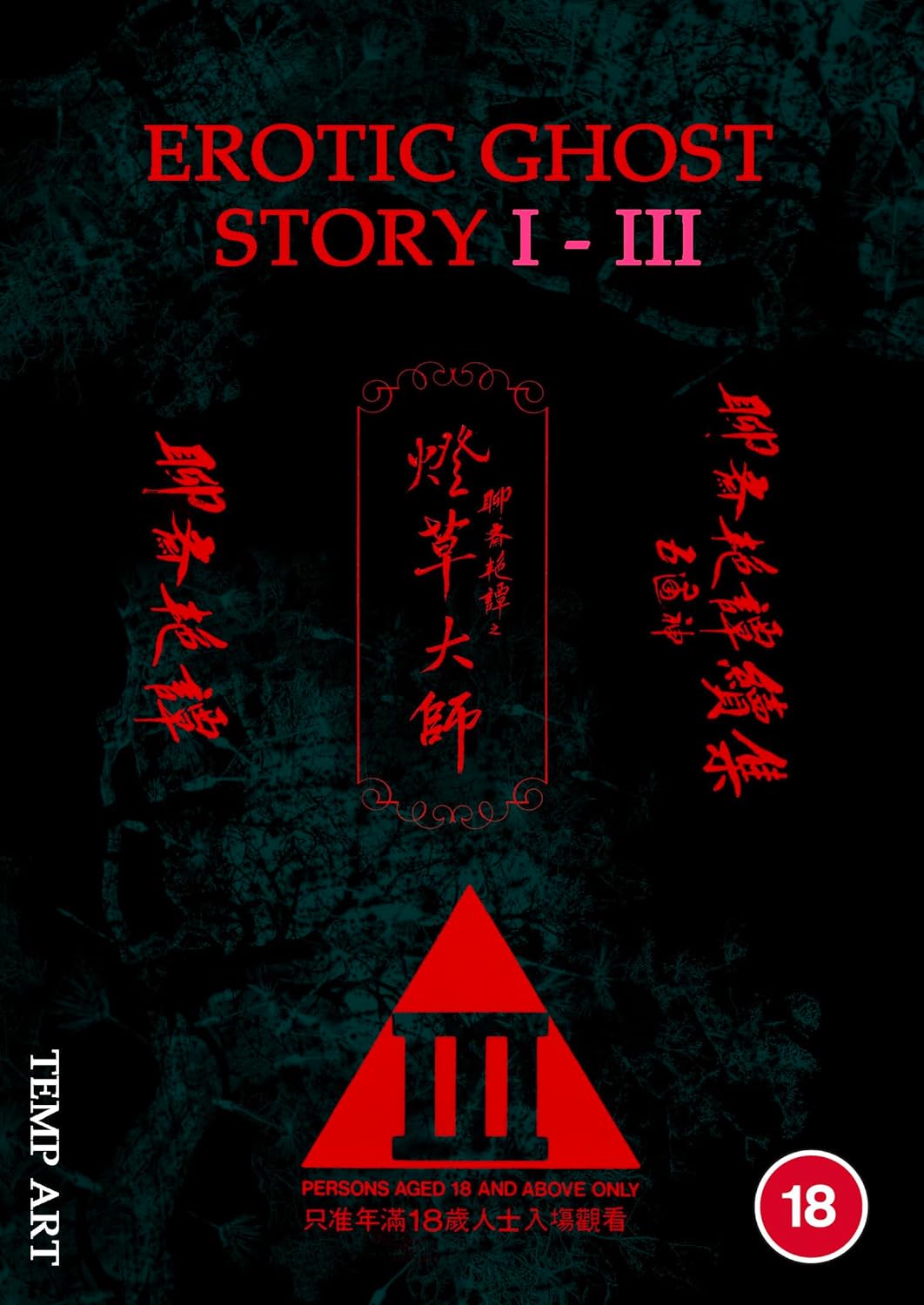 Erotic Ghost Story [1-3 collection] [DVD] Pre-sale 03/03/2025