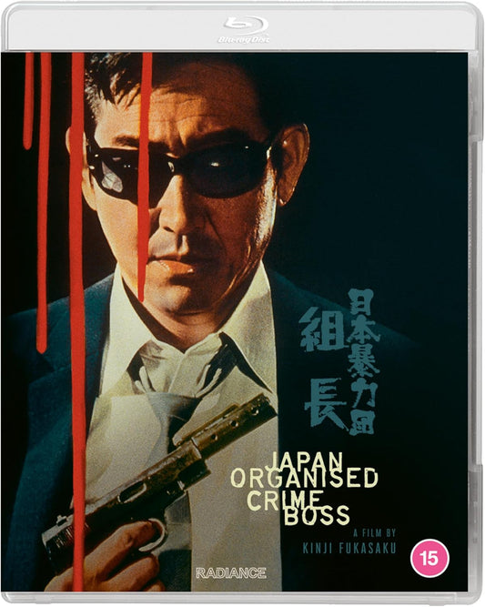 Japan Organized Crime Boss [Blu-ray]