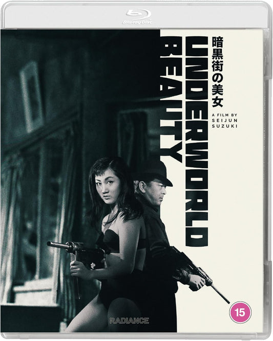 Underworld Beauty [Blu-ray]