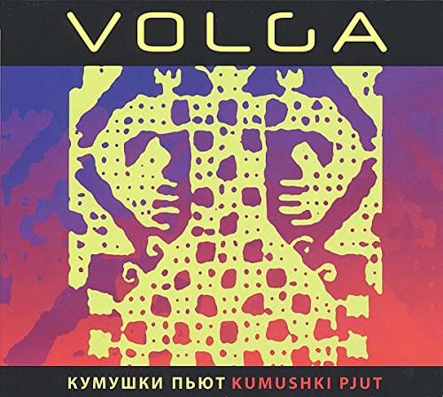 CD cover with abstract yellow design on a purple and red gradient.